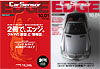 CarSensor EDGE Vol.1 (05年10月号)