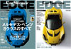 CarSensor EDGE Vol.14(06年4月号)