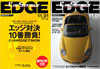 CarSensor EDGE Vol.3 (05年11月号)