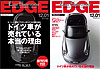 CarSensor EDGE Vol.5 (05年12月号)