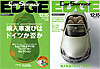 CarSensor EDGE Vol.6(05年12月号)