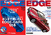 CarSensor EDGE Vol.7(06年1月号)