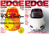 CarSensor EDGE Vol.9(06年2月号)