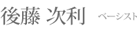 �㓡���� �x�[�V�X�g