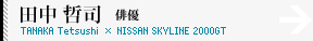 �c���N�i