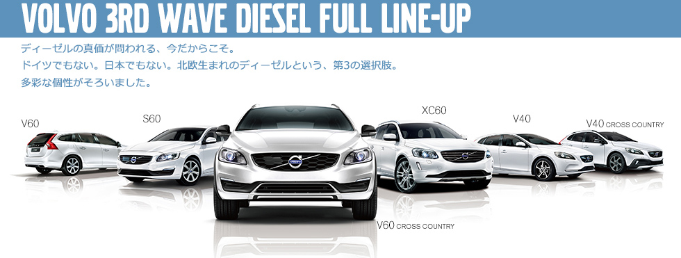 VOLVO 3RD WAVE DISEL FULL LINE-UP