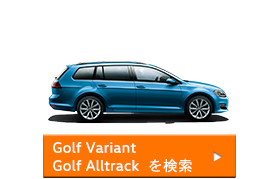 Golf Variant/Gojf Alltackを検索
