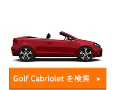 Golf Cabrioletを検索