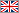 イギリス