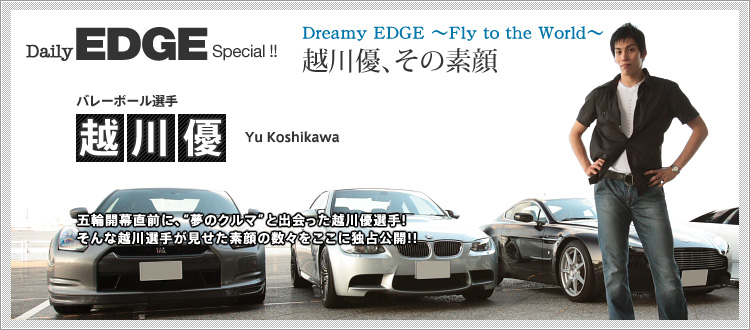 Daily EDGE Special 越川優