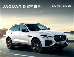 ジャガー認定中古車