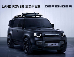 ランドローバー認定中古車