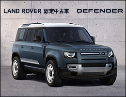 ランドローバー認定中古車
