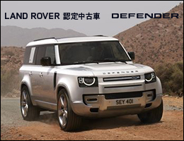 ランドローバー認定中古車