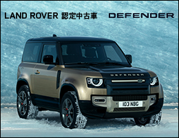 ランドローバー認定中古車