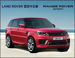 ランドローバー認定中古車