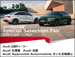 認定中古車フェア開催！