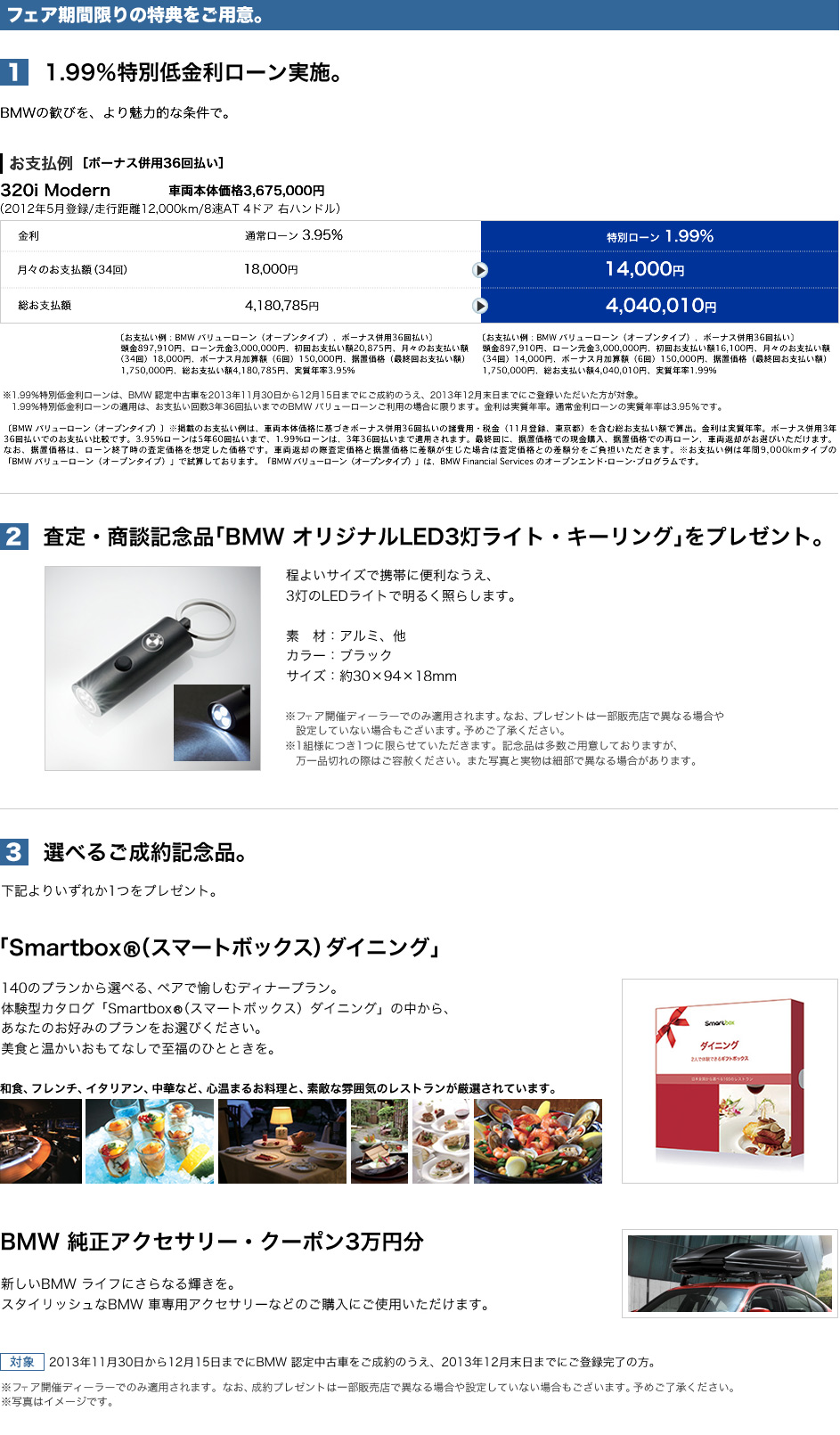 Bmw認定中古車サンクス フェア Carsensoredge Net Bmw認定中古車サンクス フェア Carsensoredge Net