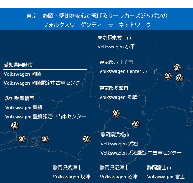 サーラカーズジャパン Volkswagen認定中古車 カーセンサーエッジnet サーラカーズジャパン Volkswagen認定中古車 カーセンサーエッジnet