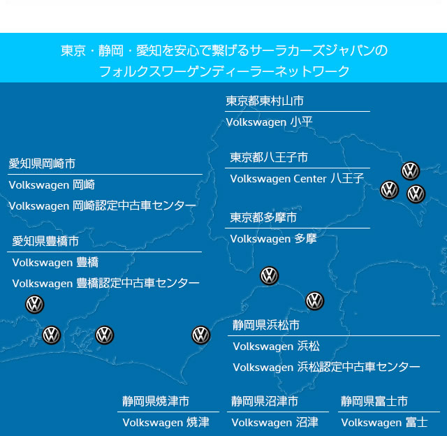 サーラカーズジャパン Volkswagen認定中古車 カーセンサーエッジnet サーラカーズジャパン Volkswagen認定中古車 カーセンサーエッジnet