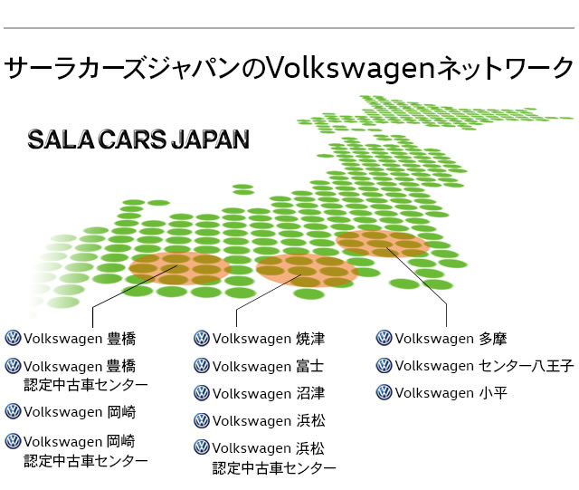 サーラカーズジャパン Volkswagen認定中古車 カーセンサーエッジnet サーラカーズジャパン Volkswagen認定中古車 カーセンサーエッジnet