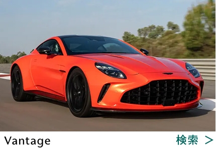 Vantage