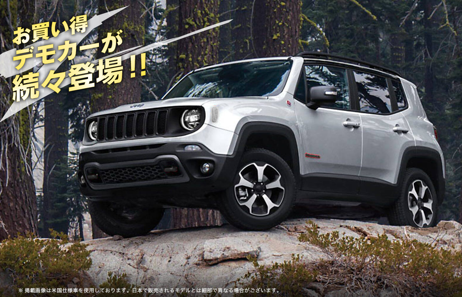 Jeep フェア カーセンサーエッジnet