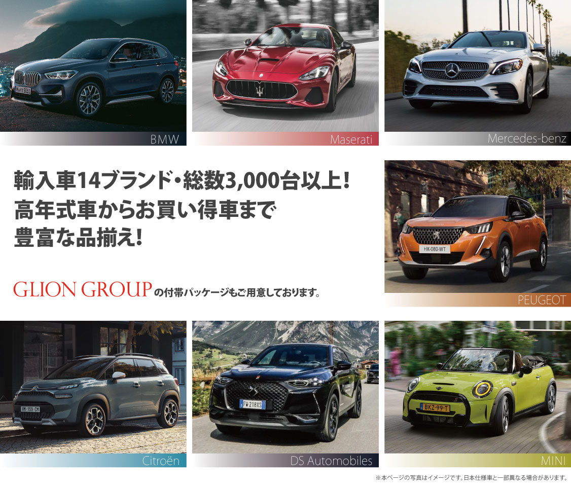 GLION GROUP USED CARS