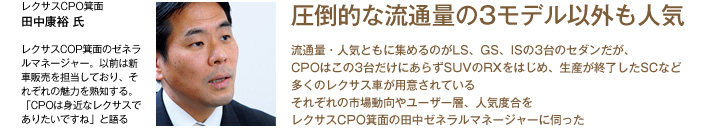 圧倒的な流通量の3モデル以外も人気