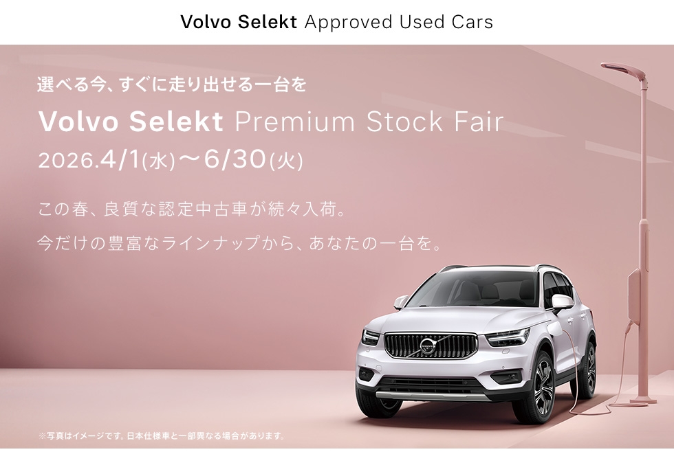 Volvo Selekt Premium Stock Fair