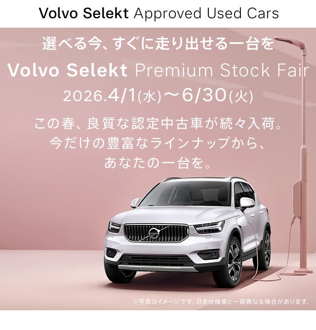Volvo Selekt Premium Stock Fair